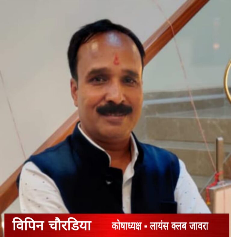 कड़े मुकाबलों और उत्साहपूर्ण माहौल में संपन्न हुए लायंस क्लब जावरा के चुनाव