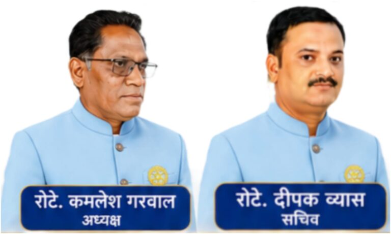 रोटरी क्लब अपना के गरवाल अध्यक्ष एवं व्यास सचिव बने