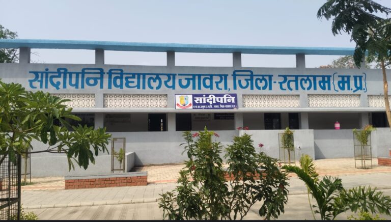 शासकीय सांदीपनि विद्यालय जावरा ने लहराया परचम, देश में प्रथम स्थान प्राप्त कर रचा इतिहास