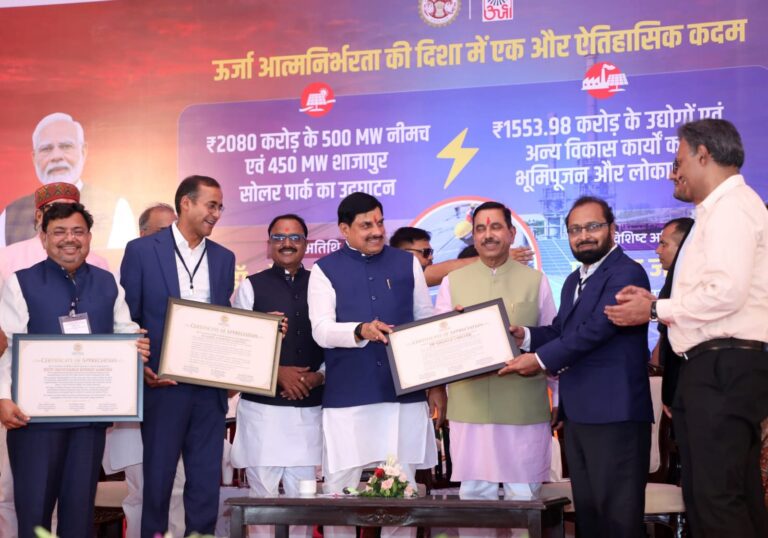 सीएम डॉ मोहन यादव कर रहे सपने साकार , मप्र को मिली 2080 करोड़ के 500MW और 450MW के सोलर पार्क की सौगात