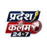 Pradesh Ki Kalam24x7
