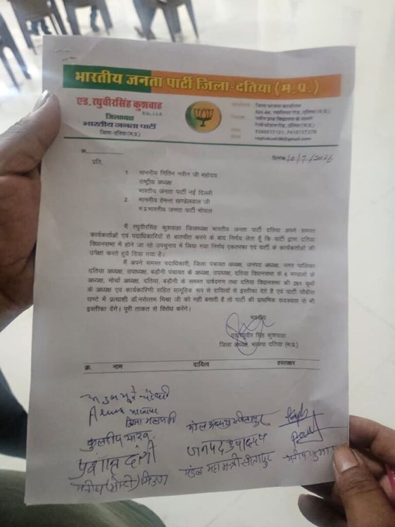 भाजपा विहीन हुई दतिया