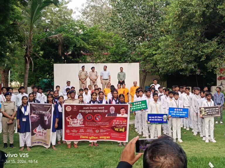 झाबुआ पुलिस द्वारा 15 दिवसीय नशा मुक्ति अभियान “नशे से दूरी, है ज़रूरी 2.0” का शुभारंभ