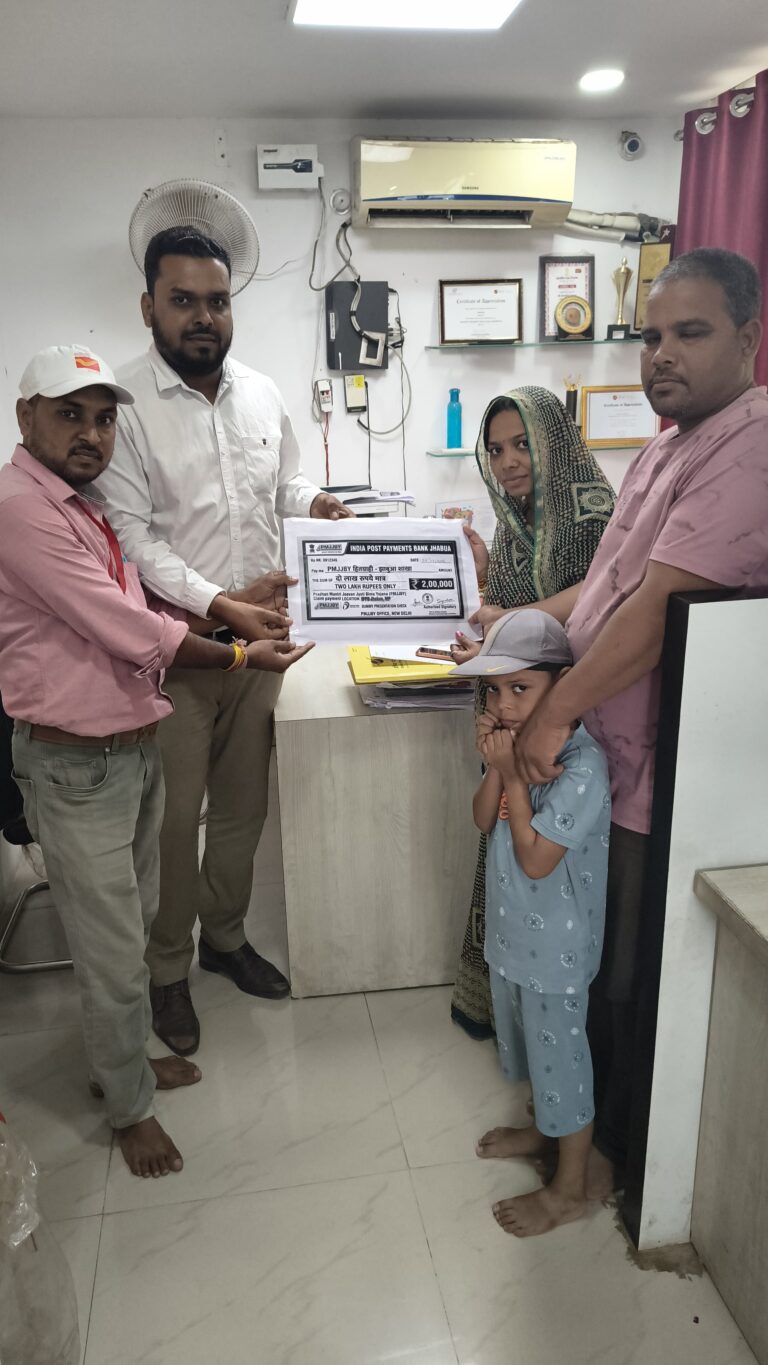 समय पर मिला ₹2 लाख की ‘प्रधानमंत्री जीवन ज्योति बीमा’ योजना का लाभ