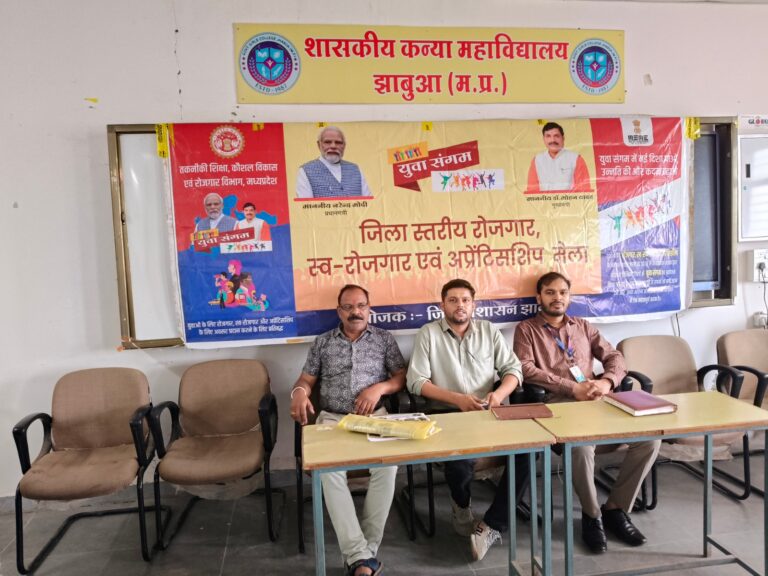 युवा संगम (रोजगार, स्वरोजगार एवं अप्रेंटिसशिप मेला) का हुआ आयोजन