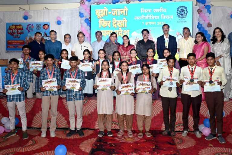 मध्यप्रदेश पर्यटन क्विज प्रतियोगिता में 169 विद्यालयों के 507 विद्यार्थियों ने लिया हिस्सा