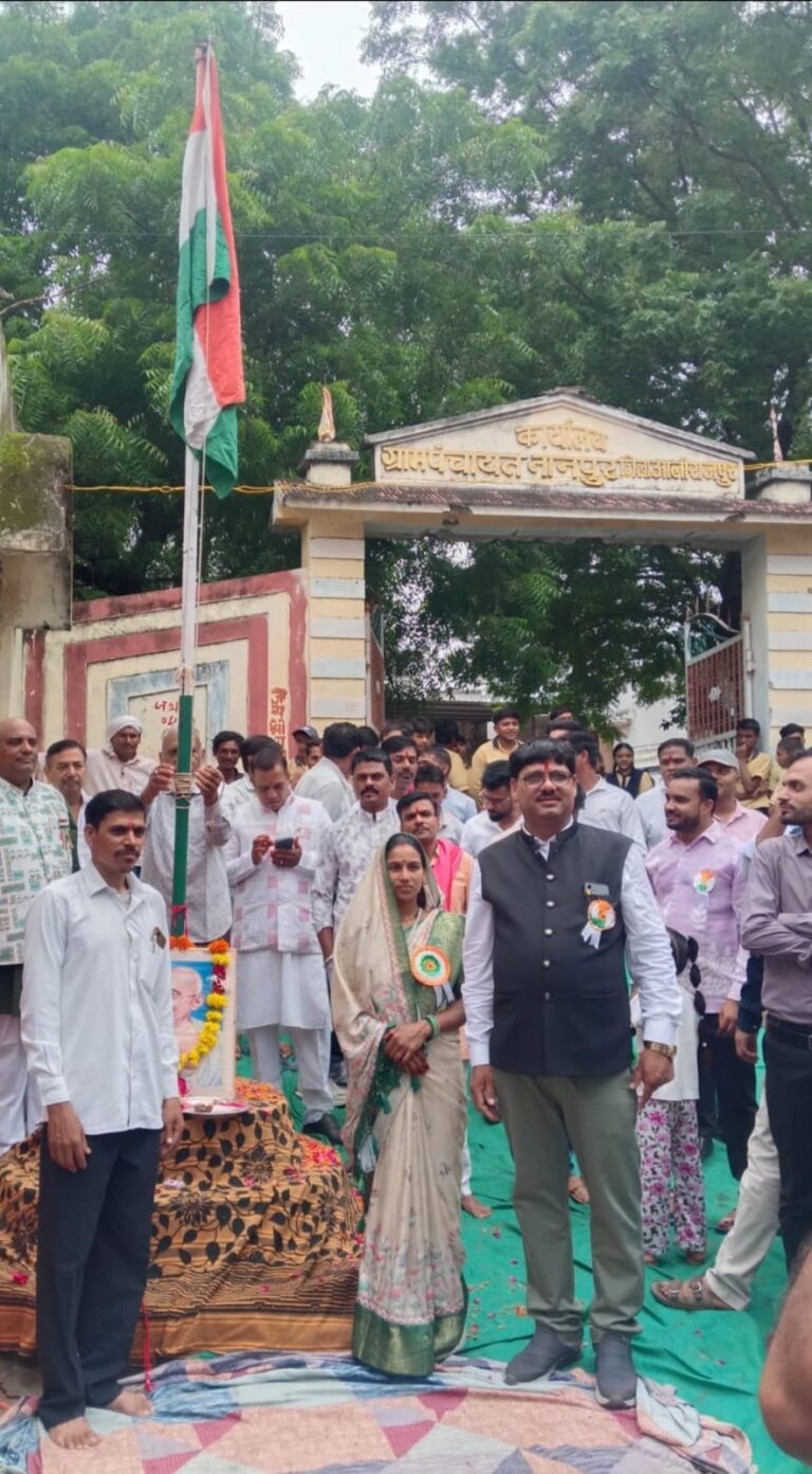नानपुर ग्राम पंचायत में शान से फहराया तिरंगा , हर्षोल्लास से मना 80वा स्वतंत्रता दिवस